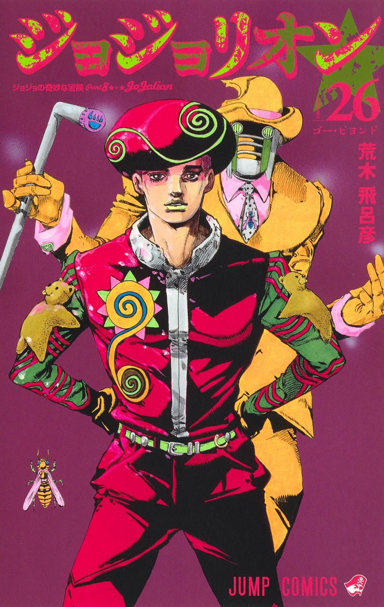 Jojolion (JoJo’s Bizarre Adventure Part 8) Volumes 1–27 Set Japanese