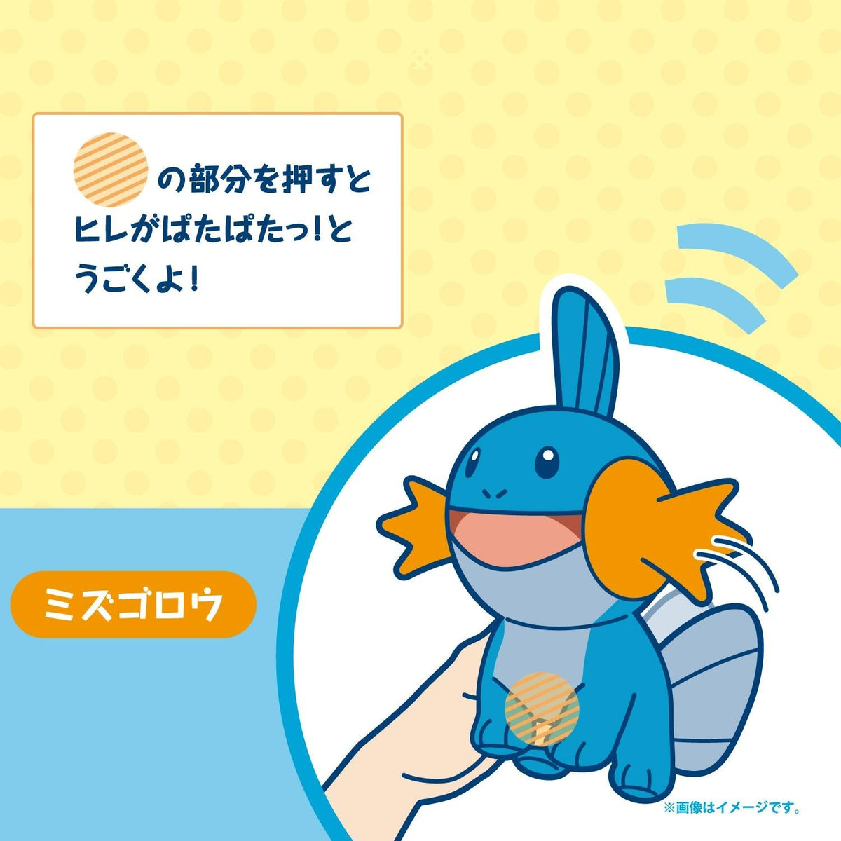 Pokemon Mudkip Interactive Plush Toy