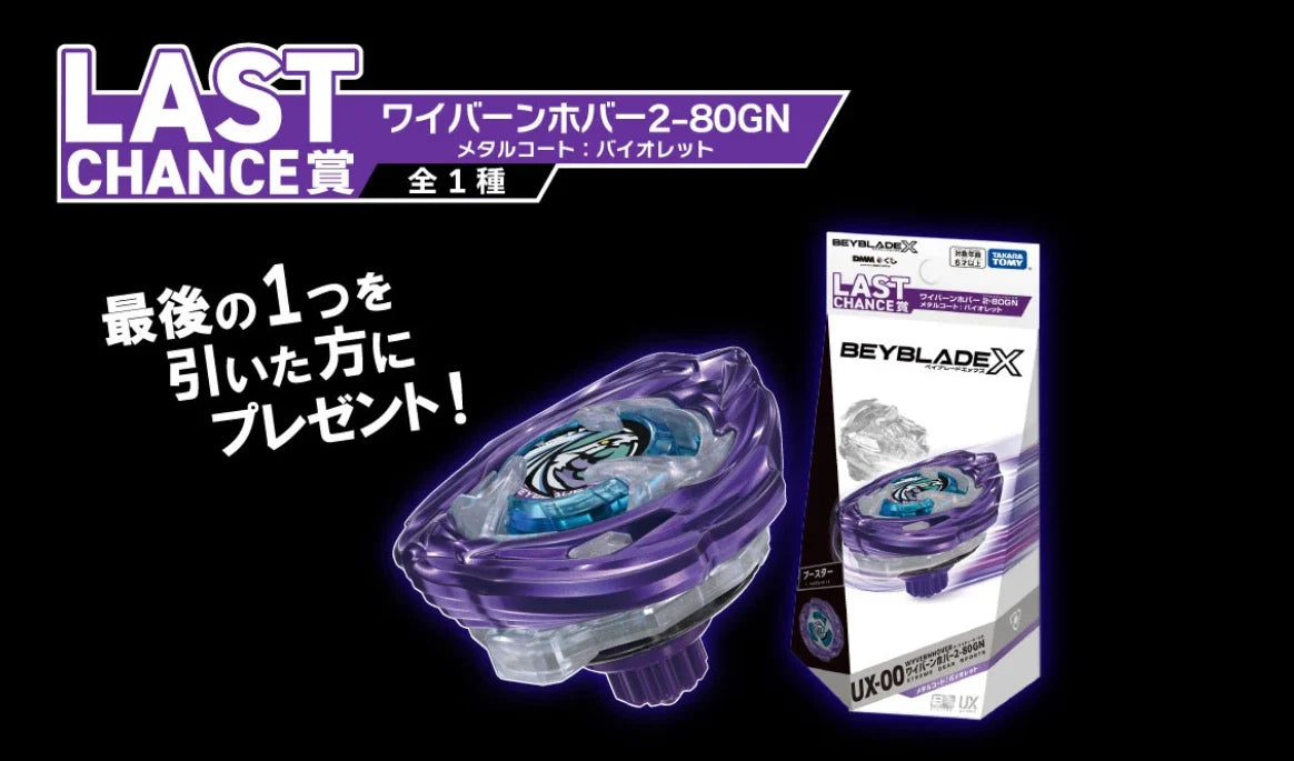 Beyblade X UX-00 Wyvern Hover 2-80GN Last Chance Prize