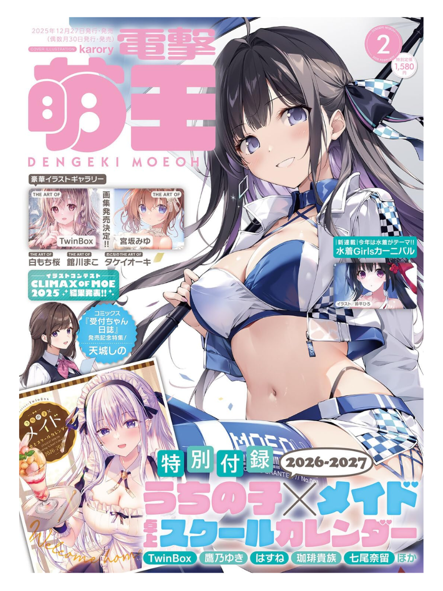 Dengeki Moeoh February 2026 Issue
