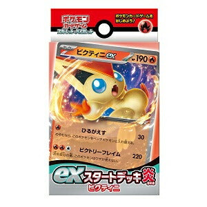 Pokemon Scarlet & Violet EX Starter Deck Fire Victini