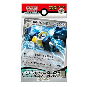 Pokemon Card Game Scarlet & Violet EX Starter Deck Steel Melmetal Pre-Constructed Deck