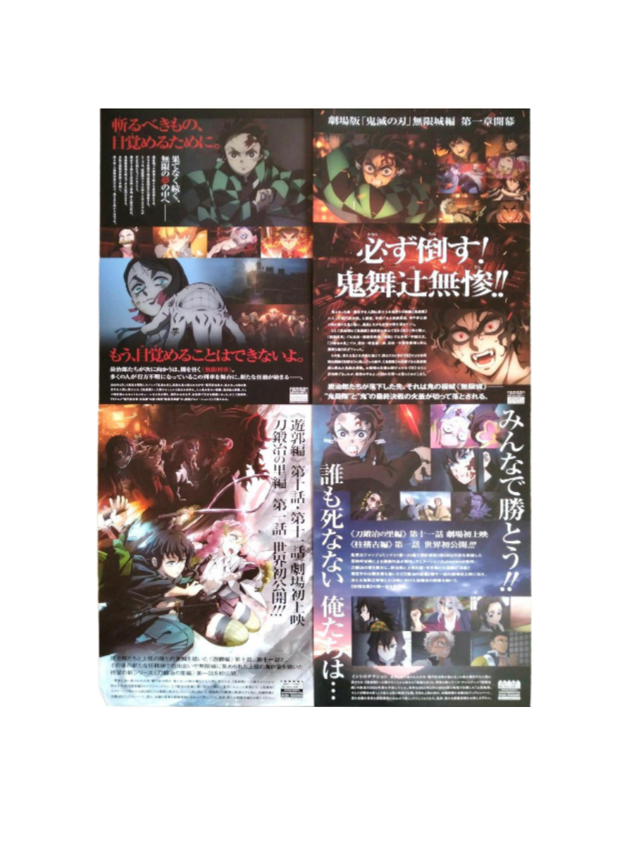 Demon Slayer Movie Flyers Official Limited Edition Collectible Posters