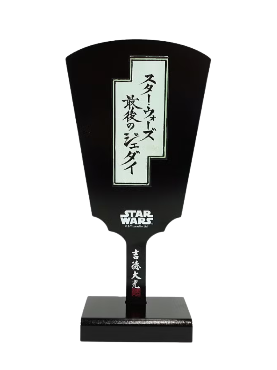 Star Wars Chewbacca Hagoita Paddle Ukiyo-e Style Decor
