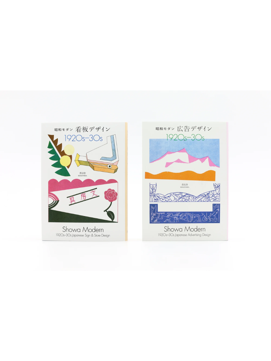 Showa Modern Japanese Advertising Design 1920s–30s