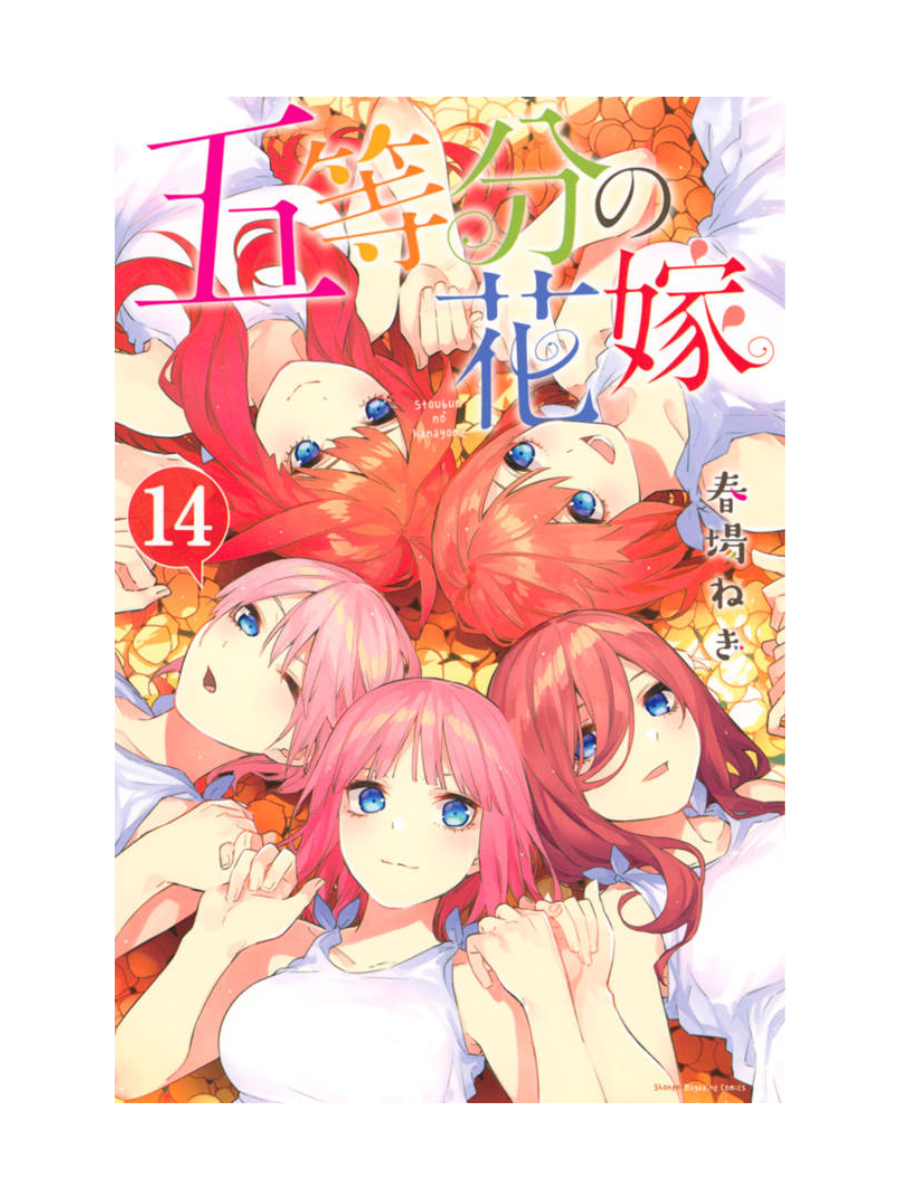 The Quintessential Quintuplets Manga Complete Set Vol.1–14 Japanese
