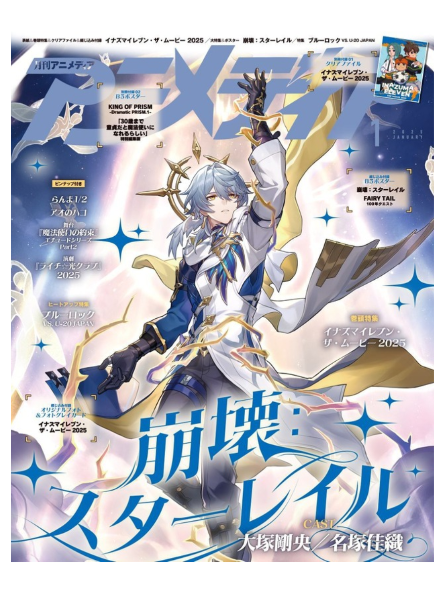 Animedia January 2025 Issue Japanese Anime Magazine