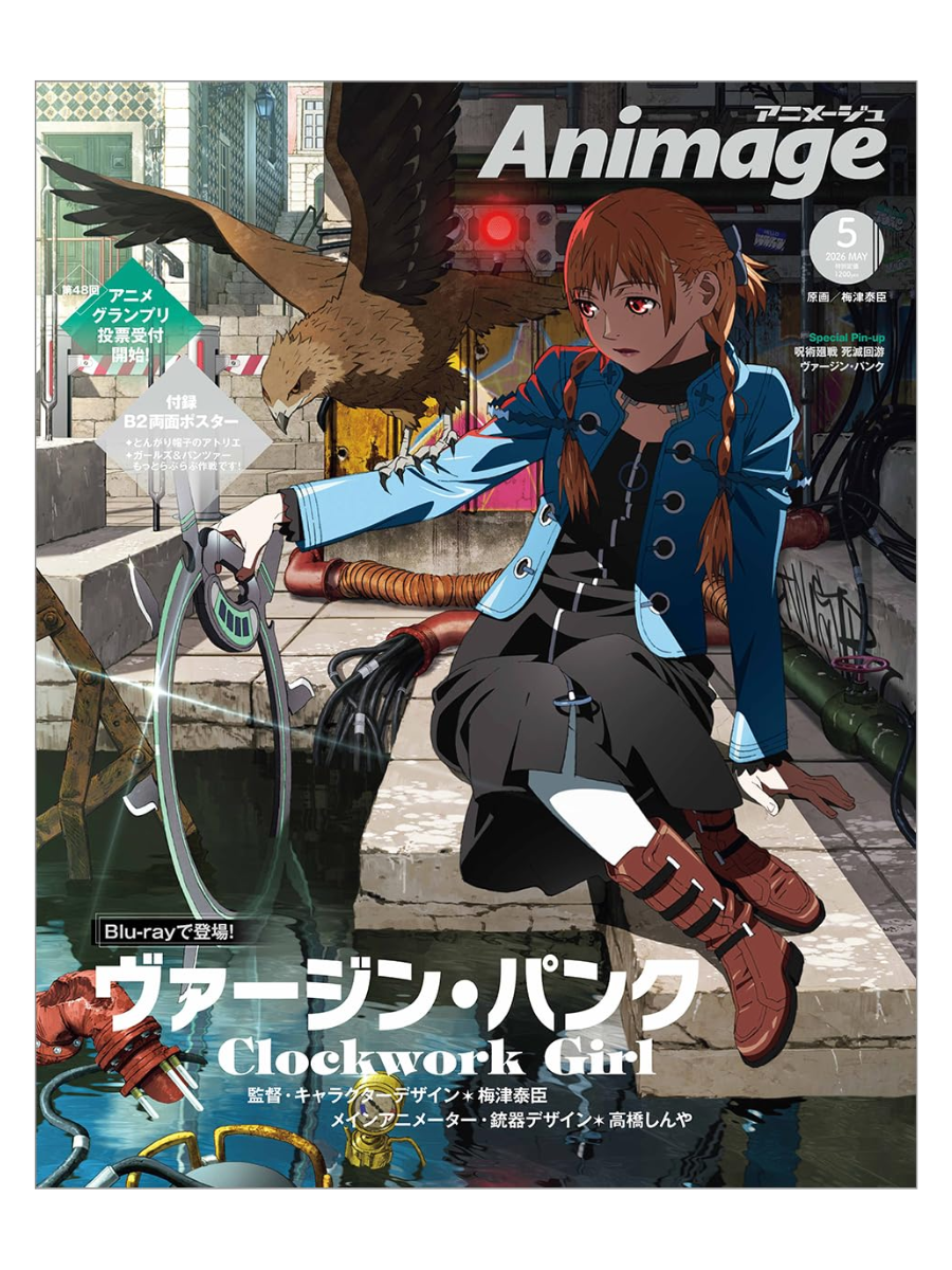 Animage Magazine May 2026 Issue