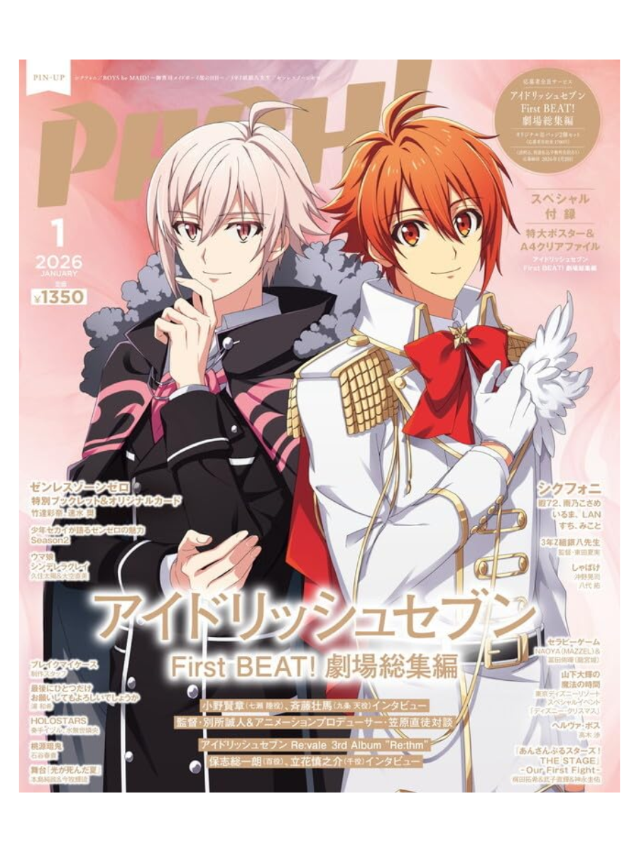 PASH! Magazine January 2026 Issue