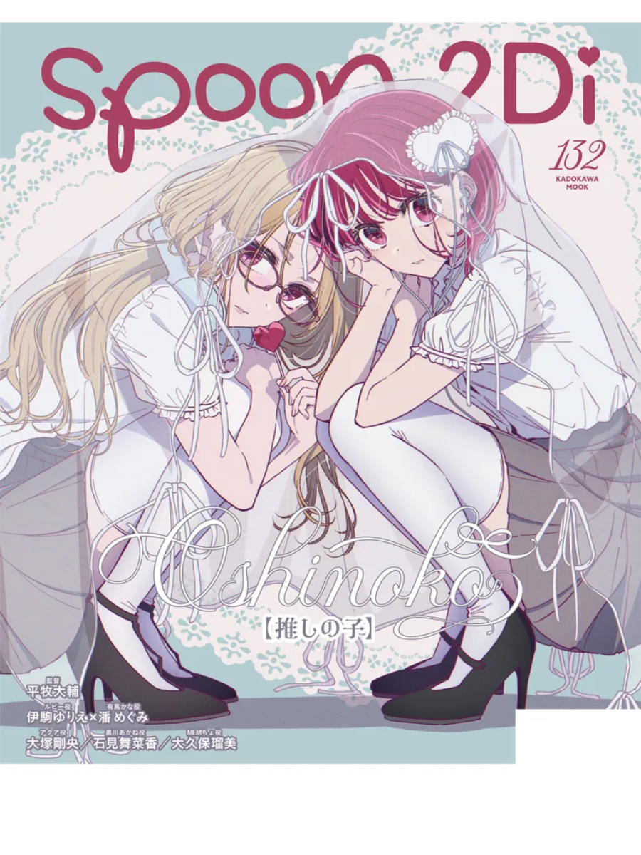 spoon.2Di Vol.132 Japanese Anime Magazine