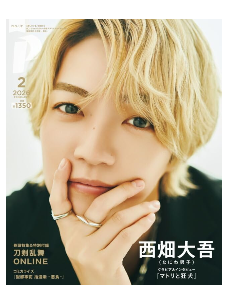 PASH! Magazine February 2026 Issue