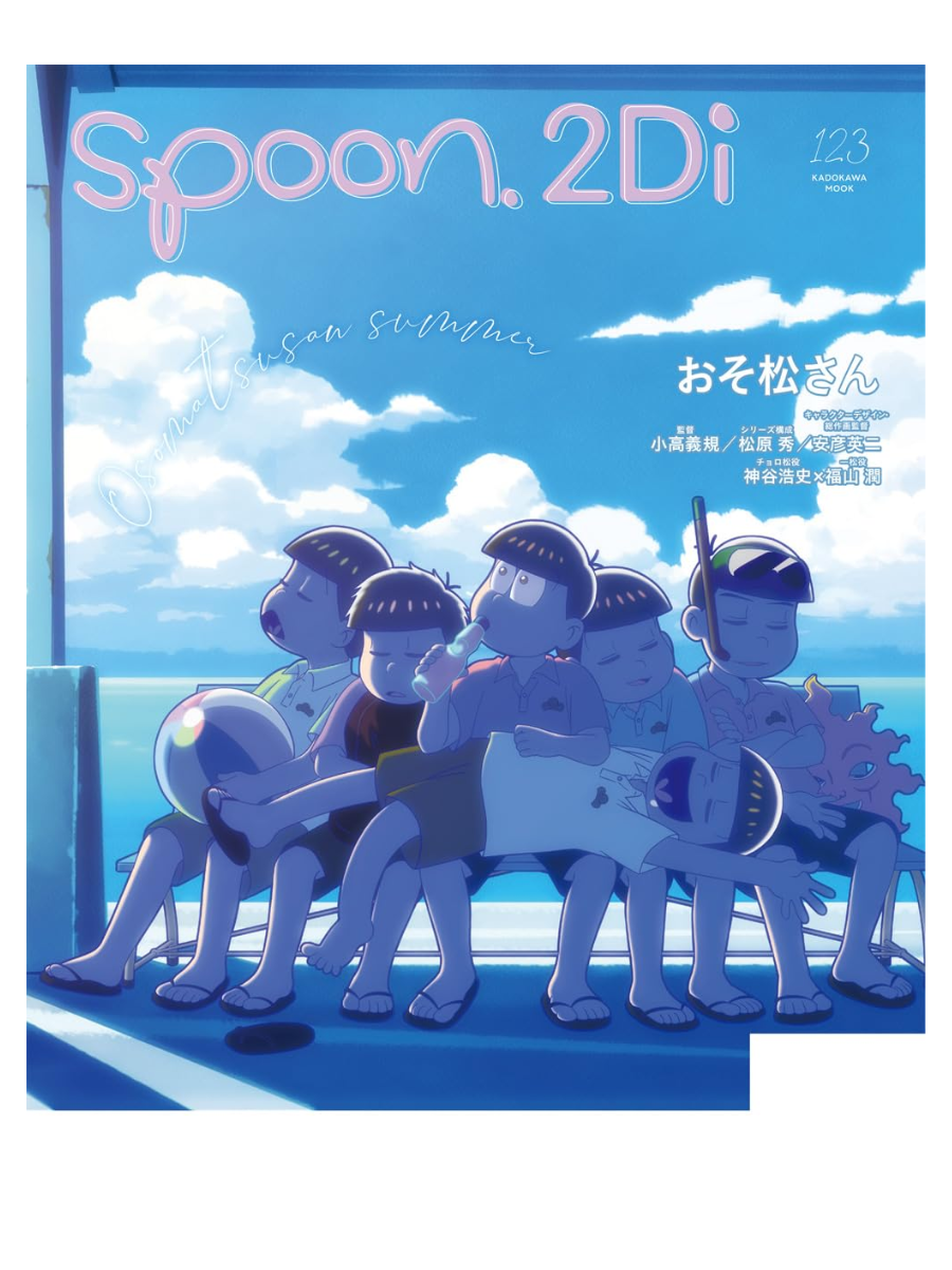 Spoon.2Di Vol.123