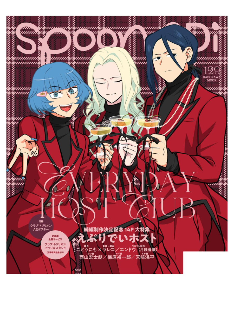 Spoon.2Di Vol. 129