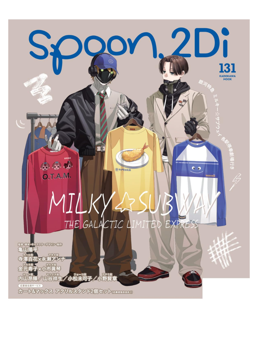 Spoon.2Di Vol.131