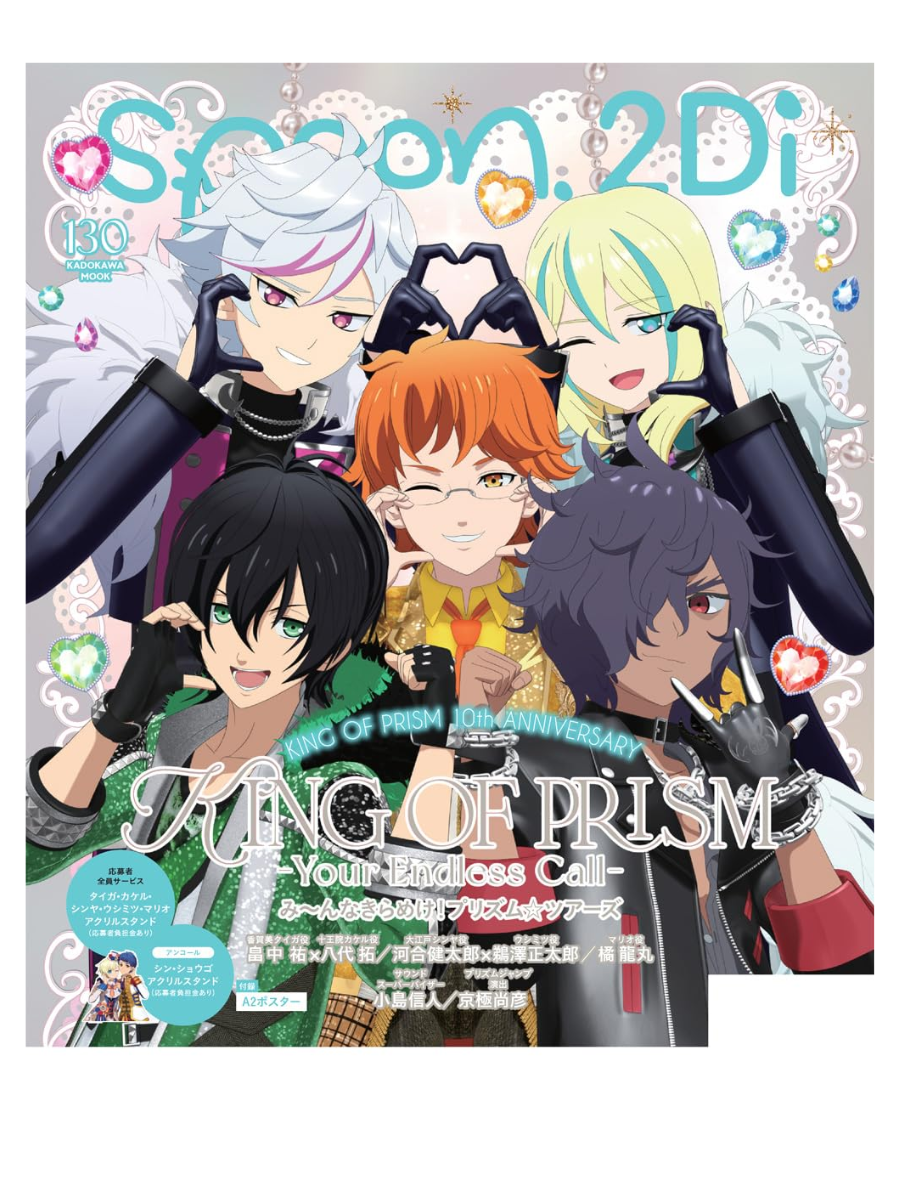 Spoon.2Di Vol.130