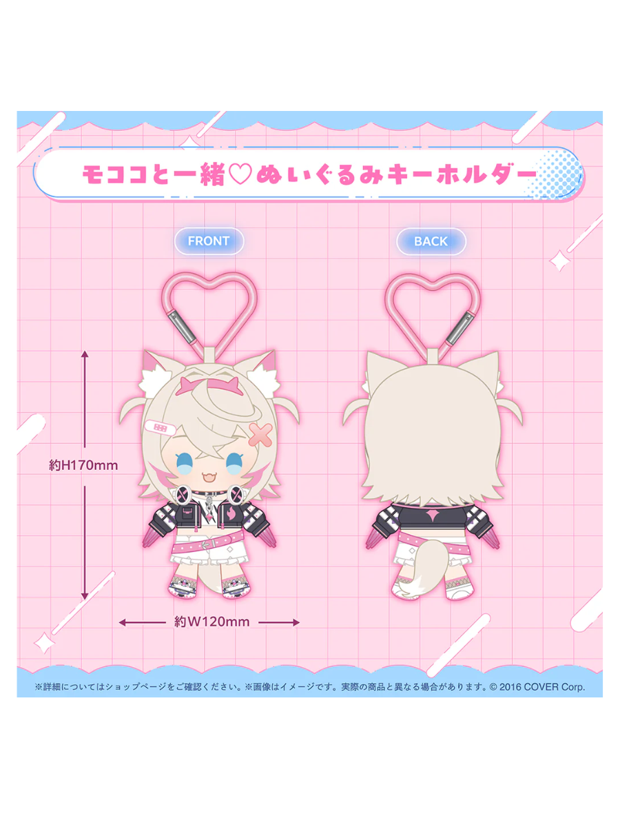 Furawa Abyss Guard & Mokoko Abyss Guard Birthday Commemoration 2025 Plush Keychains