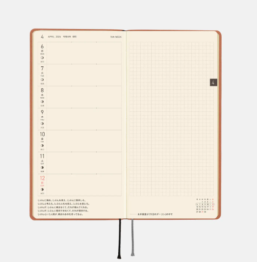 Hobonichi Smooth Milk Cocoa Weeks Planner 2026 Japanese