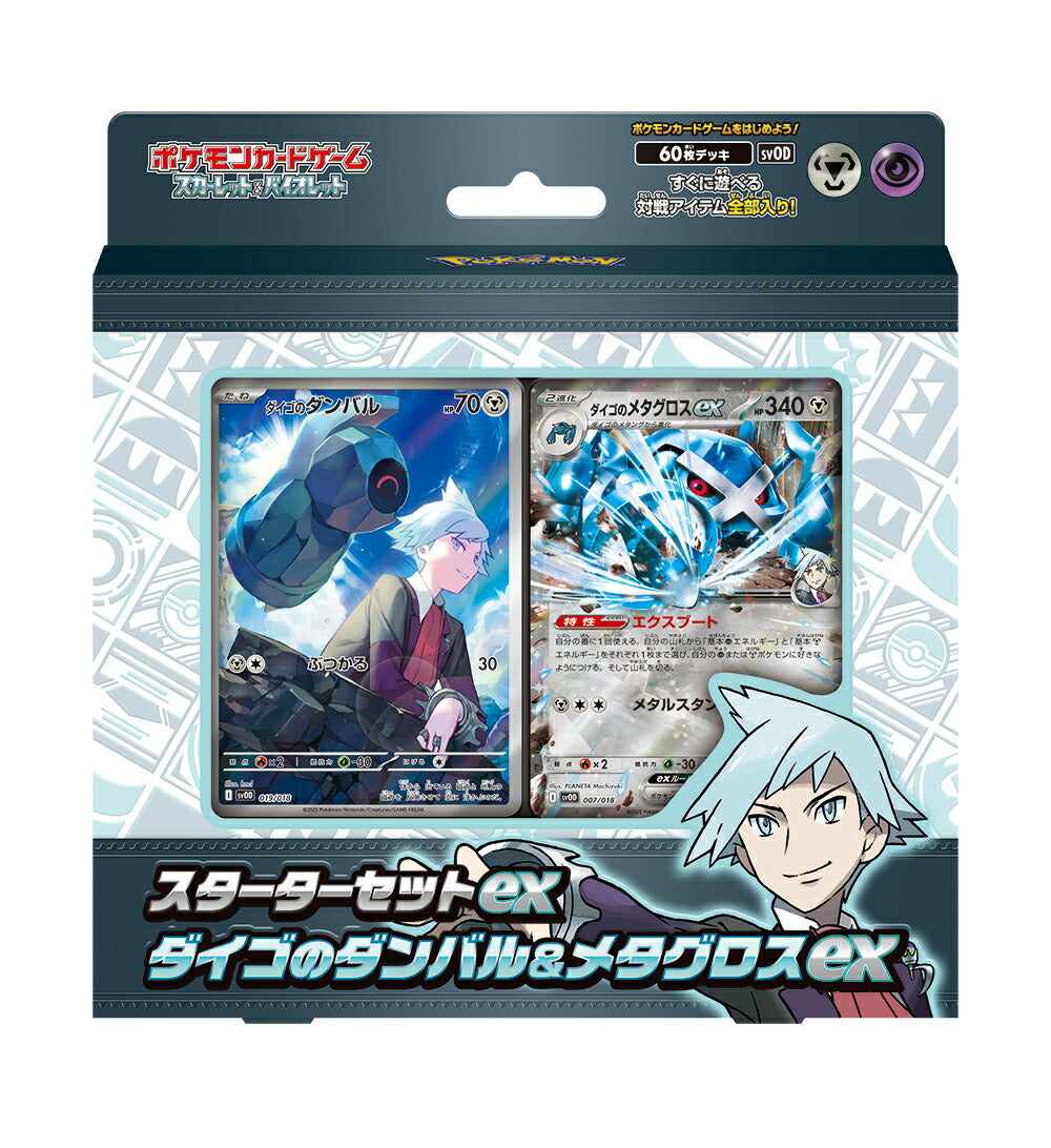 Pokemon Card Game Scarlet & Violet Starter Set EX Daigo’s Danbaru & Metagross EX
