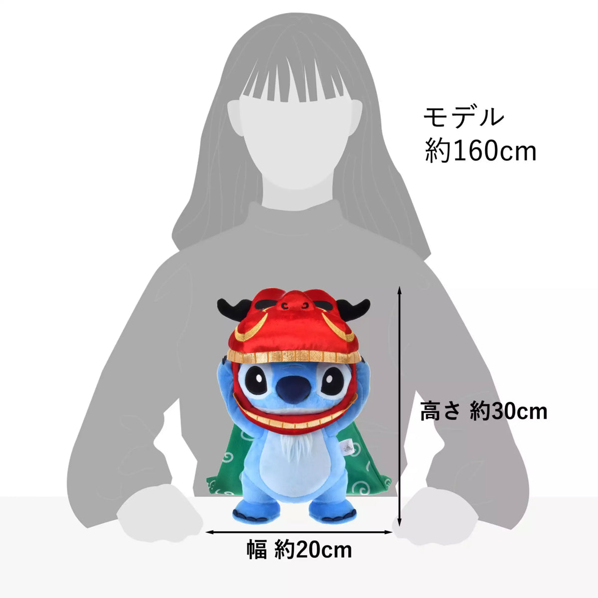 Disney New Year Lion Dance Stitch Plush Toy