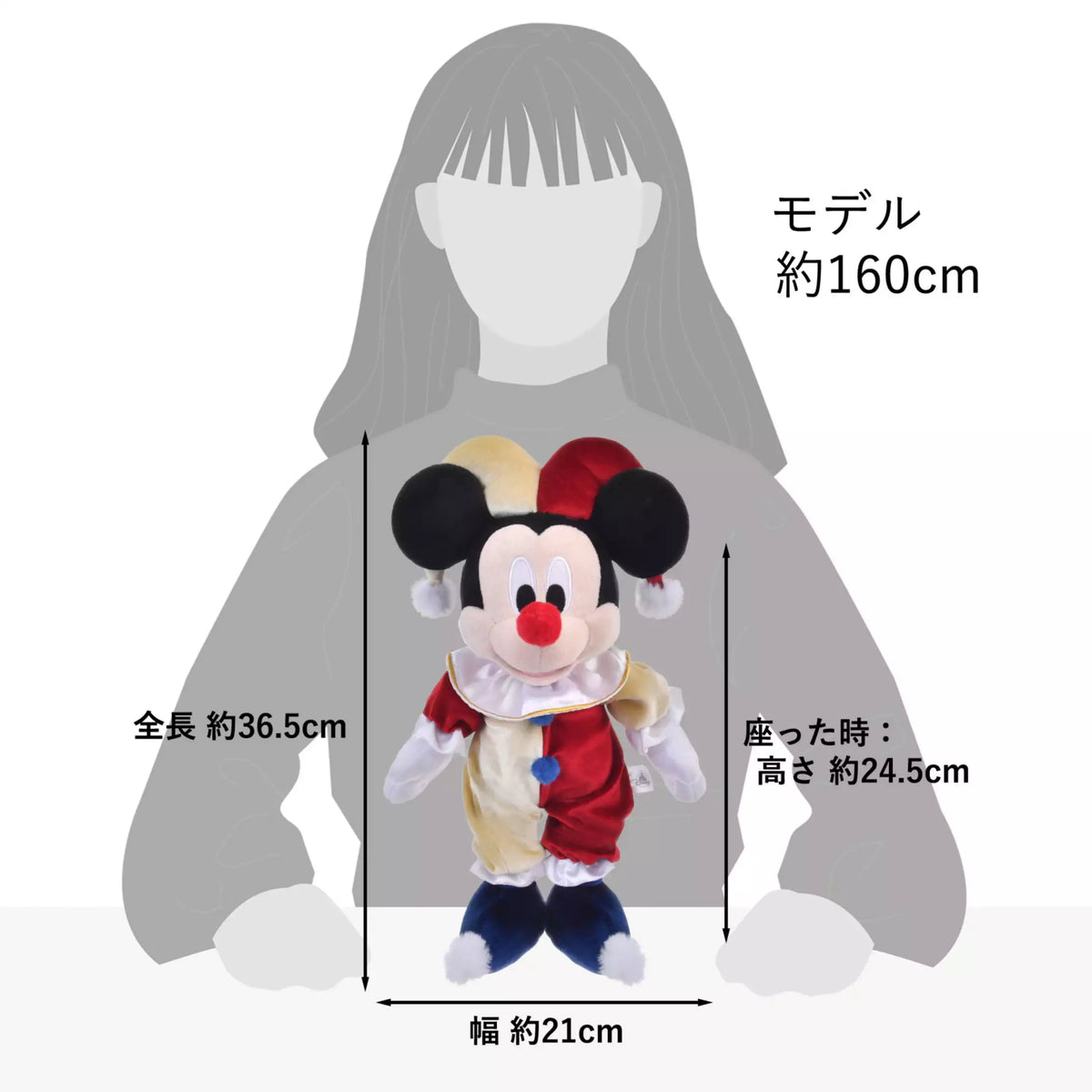 Mickey Mouse Plush Toy – Pierrot Costume Series