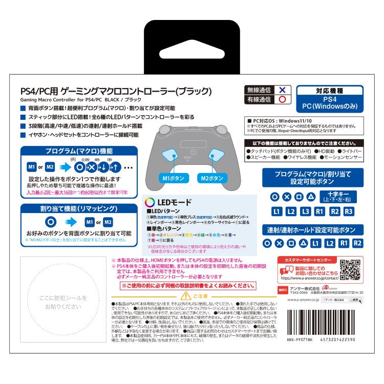 Black Macro Controller for PS4/PC