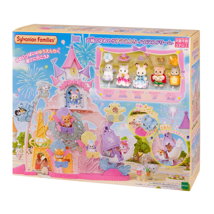 Sylvanian Families Dreamy Castle Amusement Park