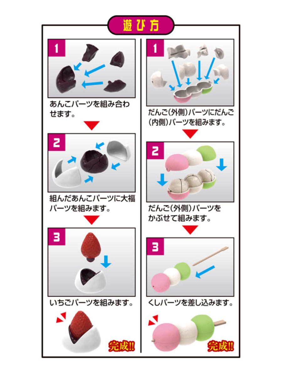 Disassembly Puzzle Lite Japanese Sweets Puzzle