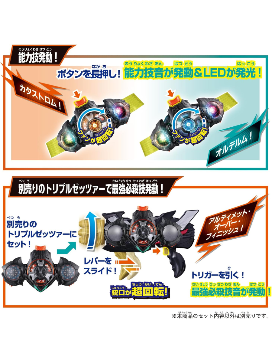 DX Dualmare Capsem – Power-Up Item from Kamen Rider Zetts