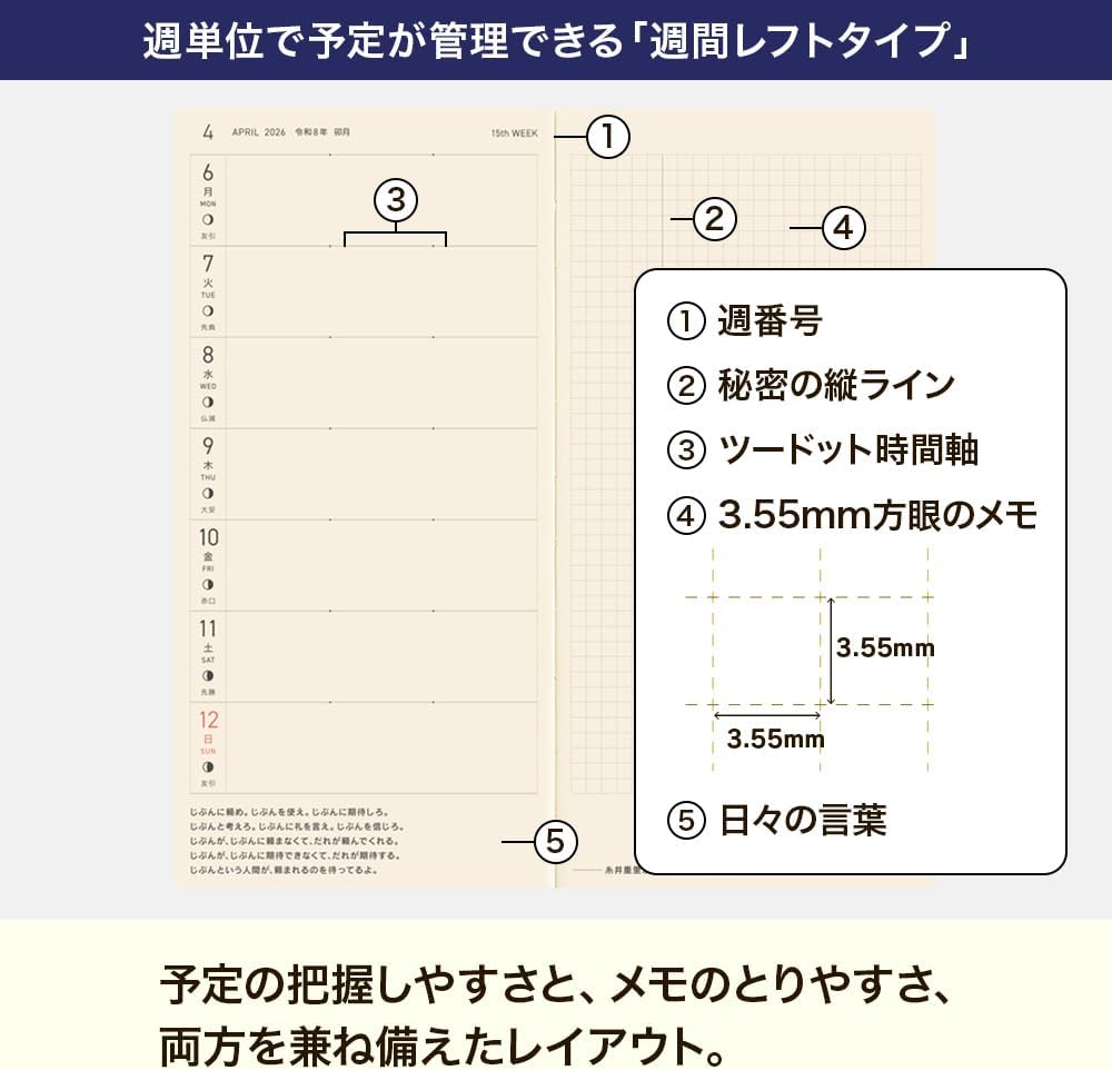 Hobonichi Techo 2026 Weeks MEGA Sneaker Indigo Black Japanese Weekly Planner