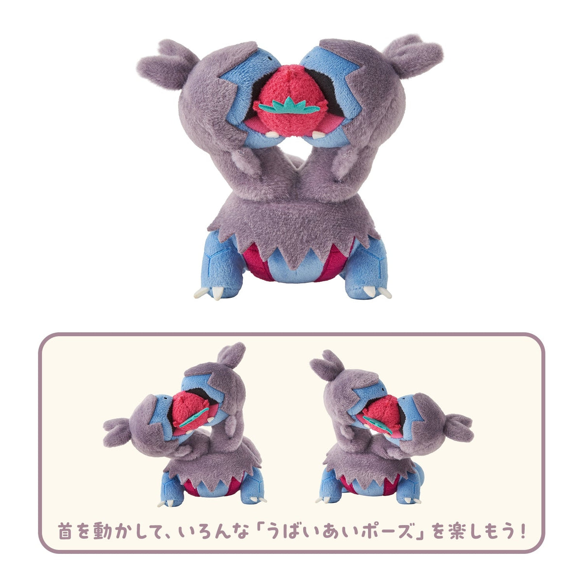 Pokemon Zweilous Plush Toy – Mogumogu Watching!