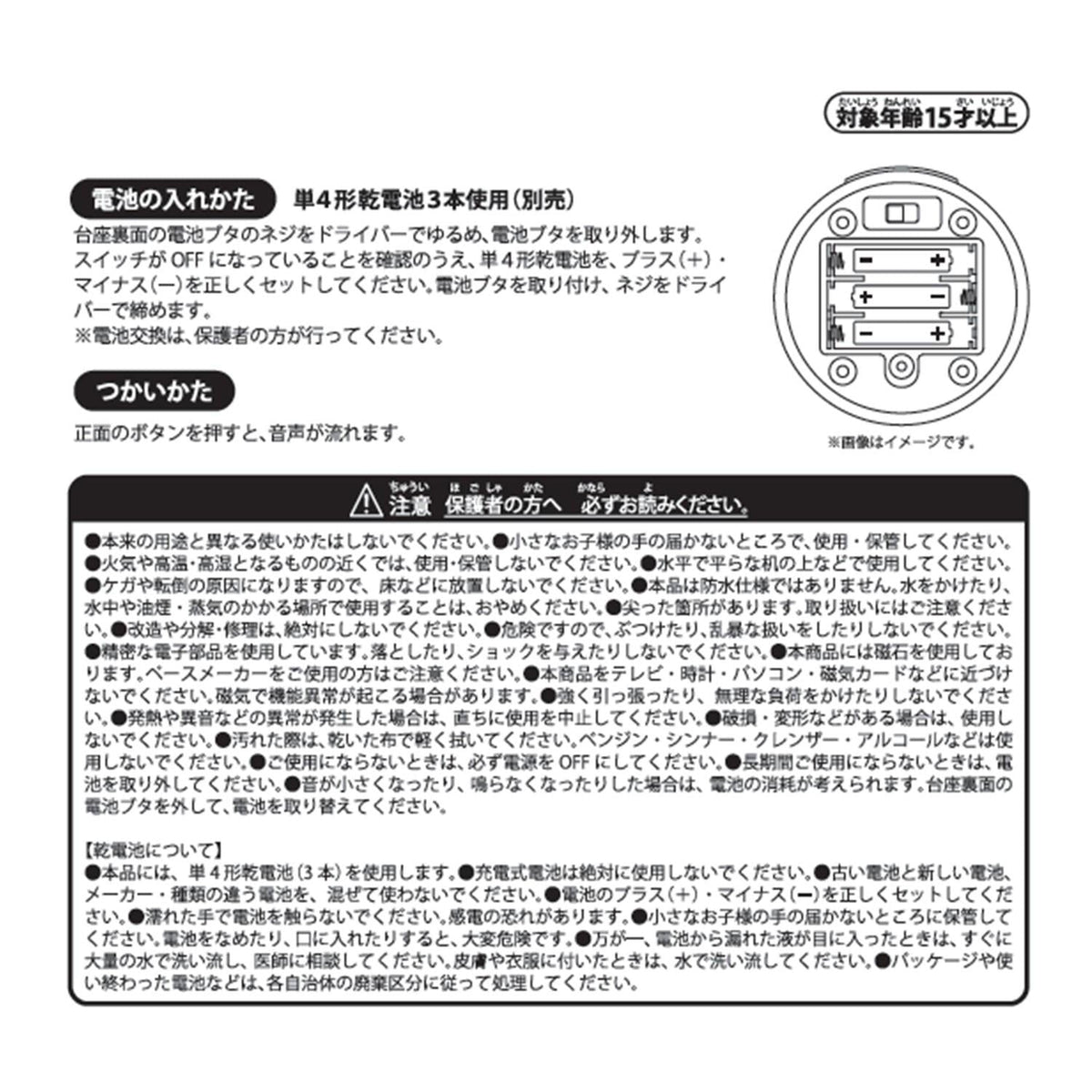 Pokemon Singing Pudding Figure Interactive