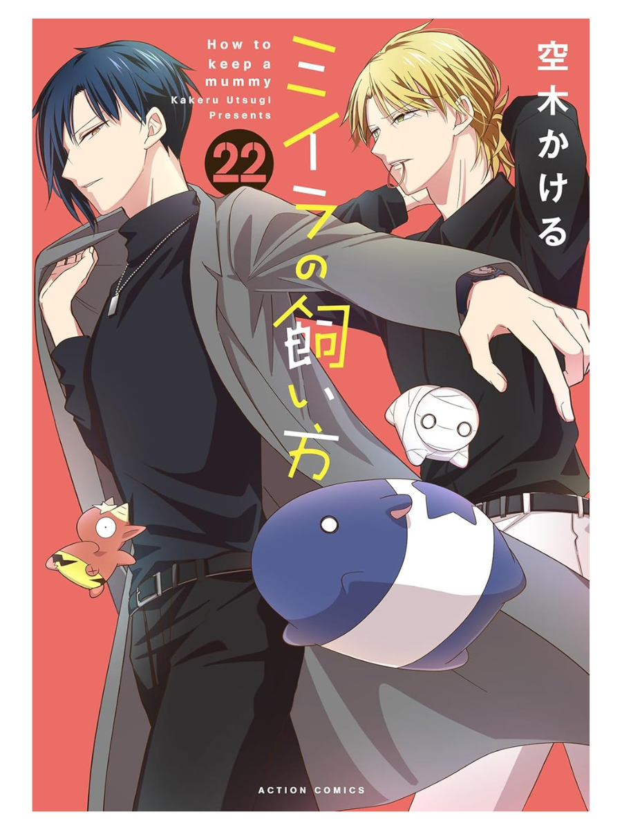 How to Keep a Mummy Manga Complete Set Vol 1-22