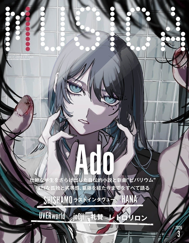 FACT MUSICA March 2026 Magazine Ado Feature Poster