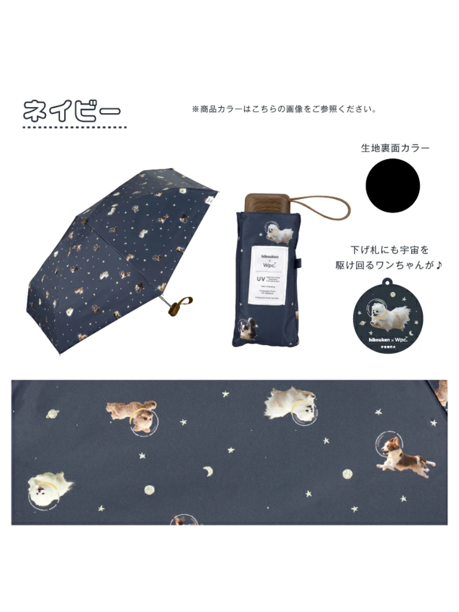Hikouken x Wpc Compact UV Protection Umbrella