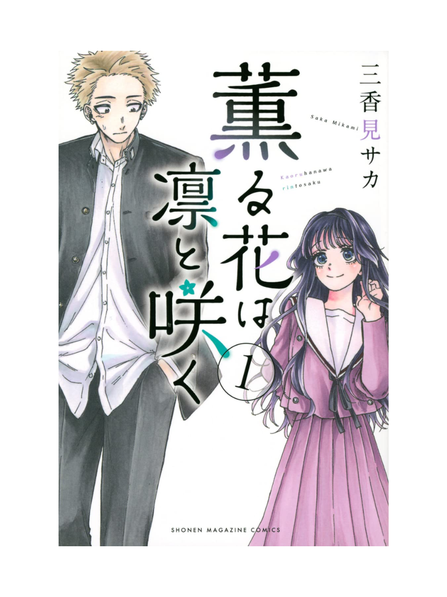 Kaoru Hana wa Rin to Saku Manga Complete Set Vol. 1–23 by Misaka Mikami – Japanese