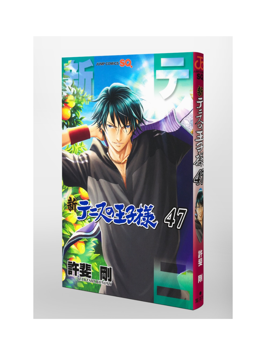 The New Prince of Tennis Vol. 47 Japanese