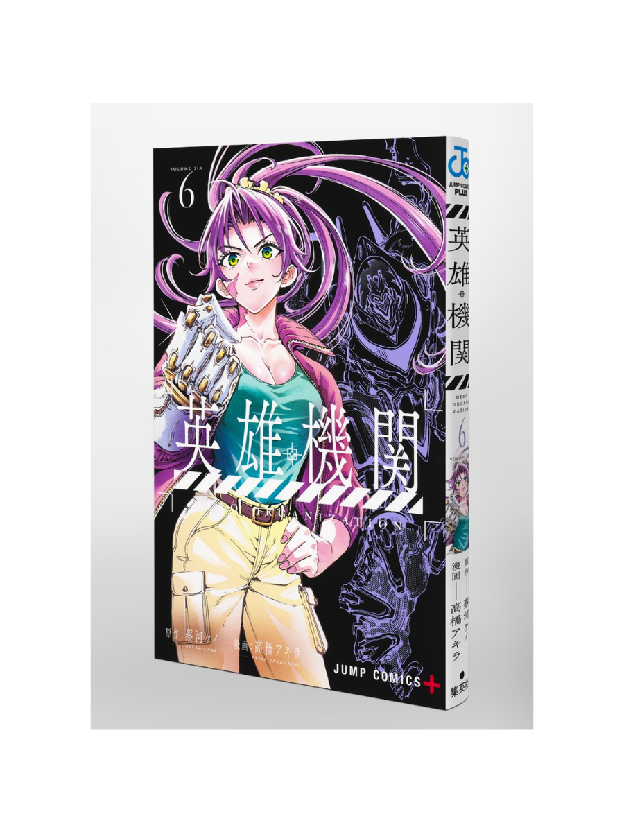 Hero Organization Vol. 6 Japanese Manga