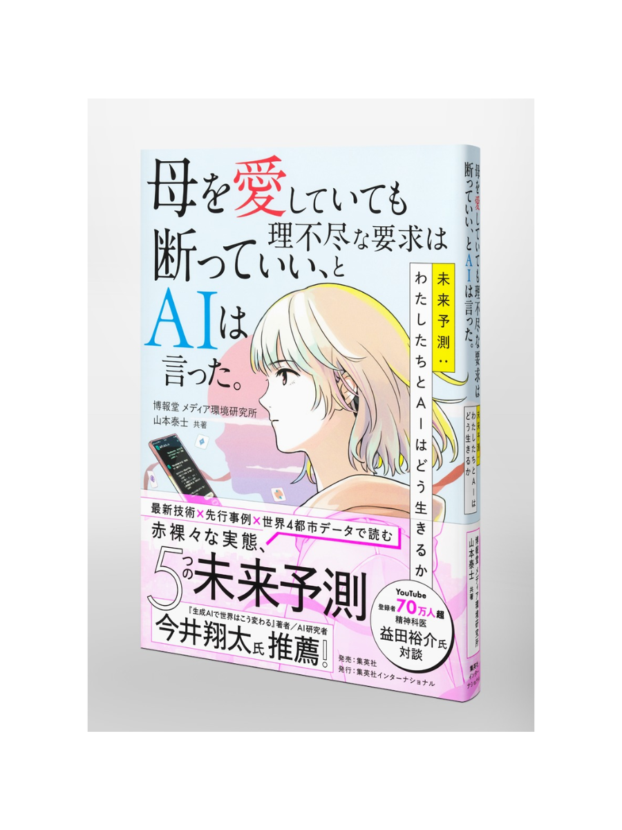 AI Future Prediction Book 2026 Nonfiction Essay