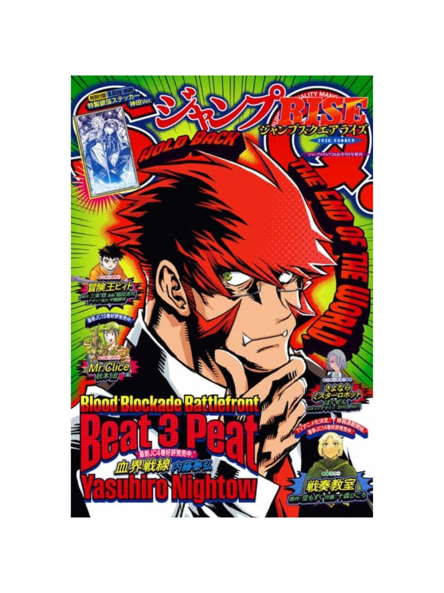 Jump SQ.RISE 2026 SUMMER Magazine