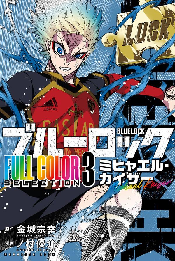 Blue Lock Full Color Selection Vol.1–3 Set Japanese
