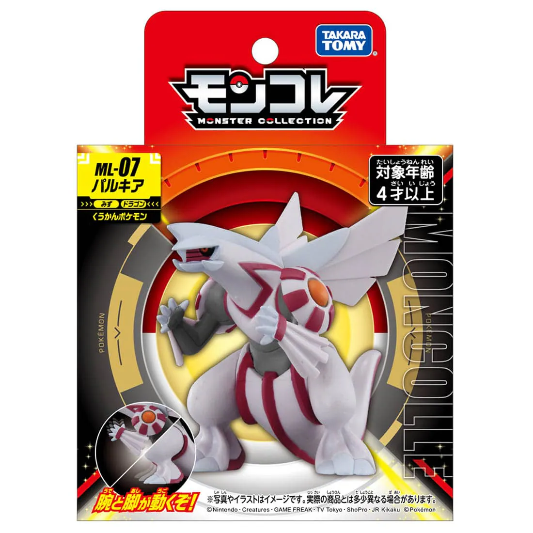 Pokemon Moncolle ML-07 Palkia Figure