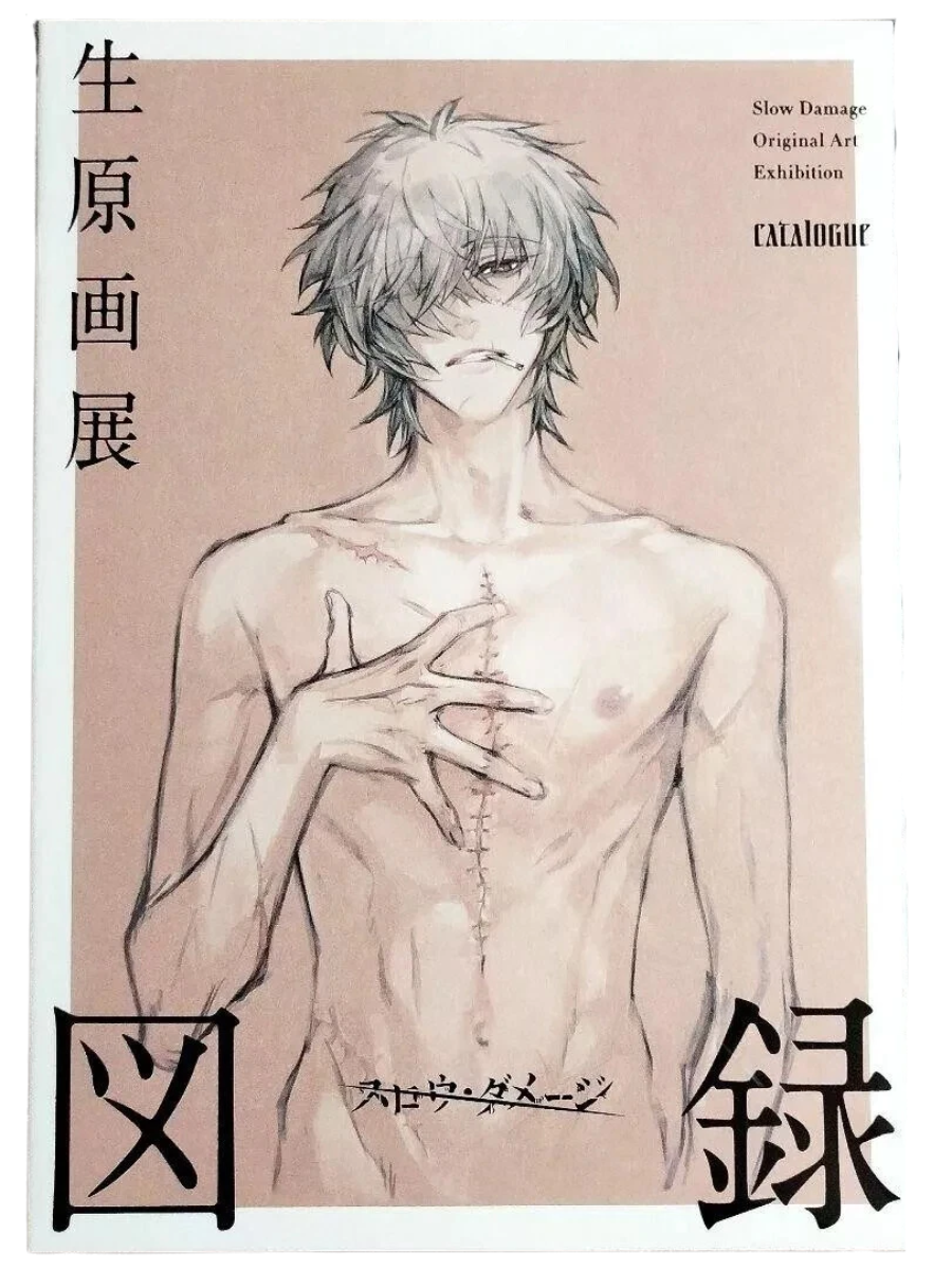 NITRO CHiRAL Slow Damage Original Art Exhibition Catalog Book