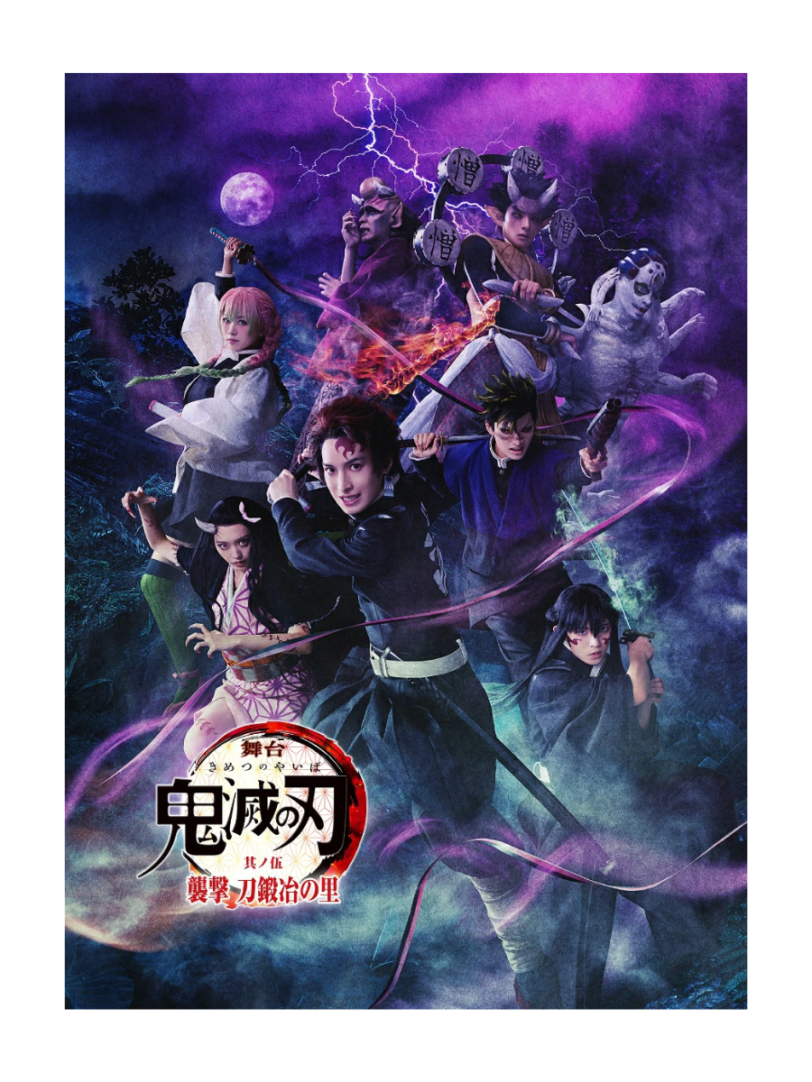 Demon Slayer: Kimetsu no Yaiba Stage Play Vol. 5 Swordsmith Village Attack Limited Edition Blu-ray