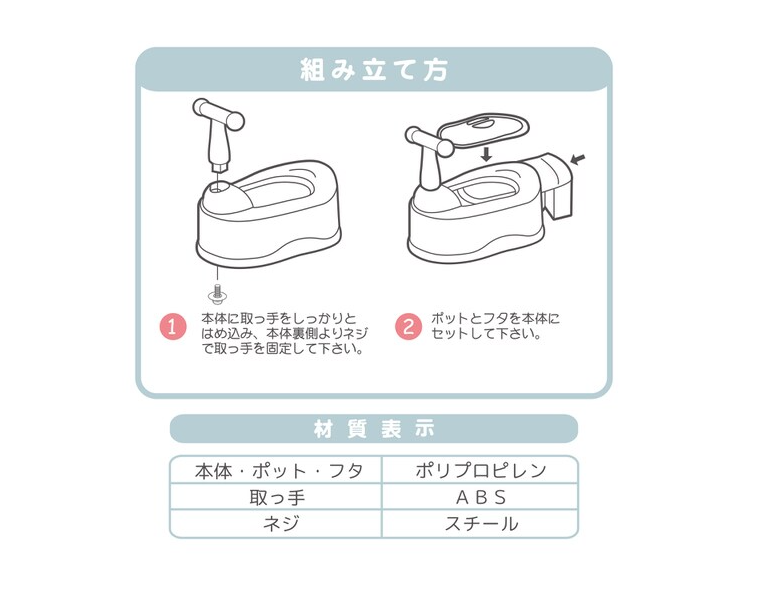 Eiwa Baby Potty Training Toilet with Handle
