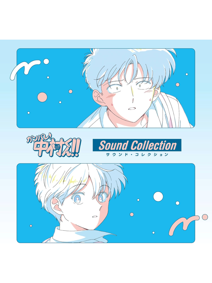 TV Anime “Ganbare! Nakamura-kun!!” Original Sound Collection – 2CD