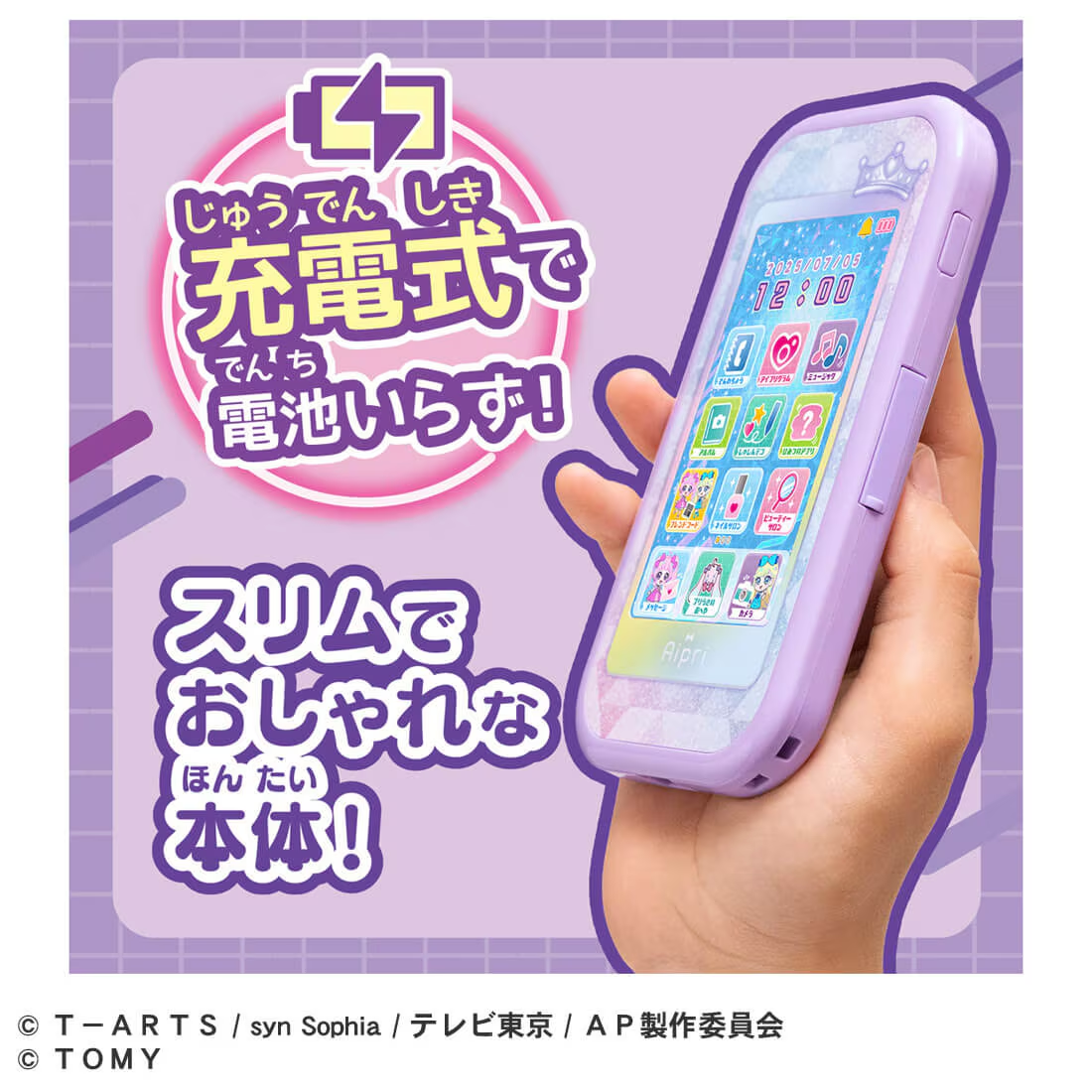 Takara Tomy Secret iPuri Smart Phone R DX Set
