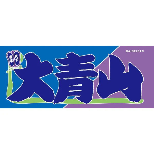 Imabari Nobori-style Sumo Wrestler Towel