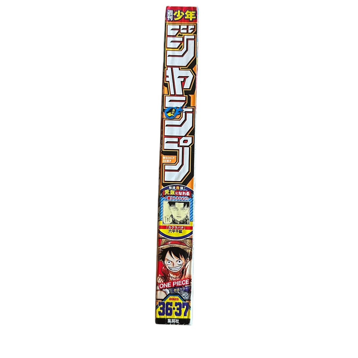 Weekly Shonen Jump 2025 No.36‑37 Pokemon Collaboration Special Issue 711 Limited Japanese