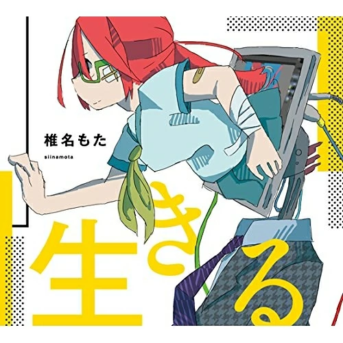 Limited Edition CD+DVD Paper envelope Jacket UMA-9051 Ikiru