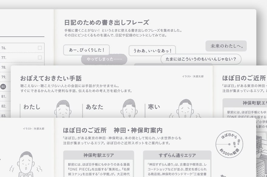 Hobonichi Techo 2027 Day-Free A5 Planner Monthly + Notebook Japanese Version